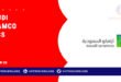 Saudi Aramco Jobs